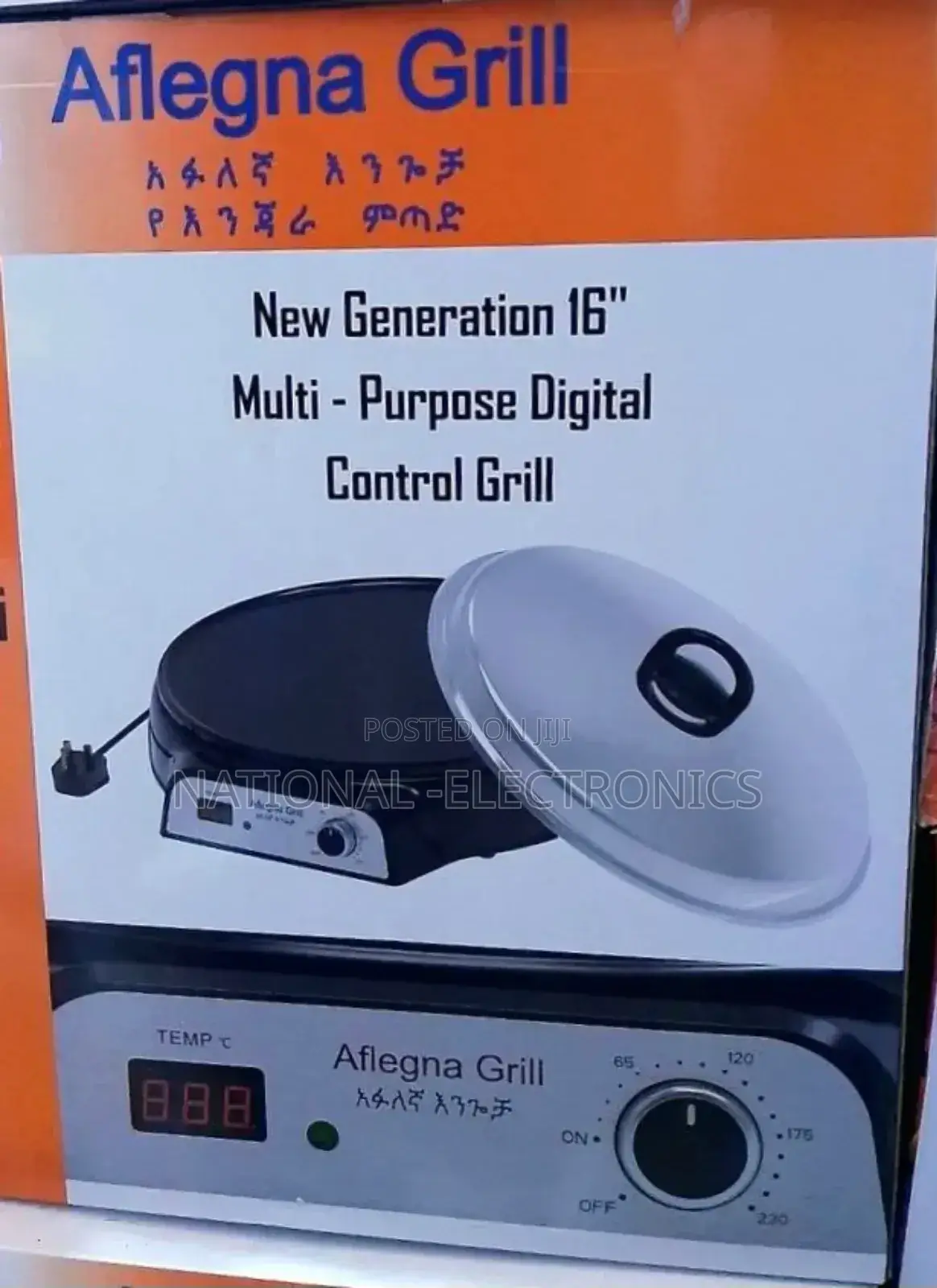 Aflega Grill አፍለኛ የእንጀራ ኦርጅናል ምጣድ