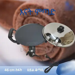 እናት መጋገርያ Enat Grill