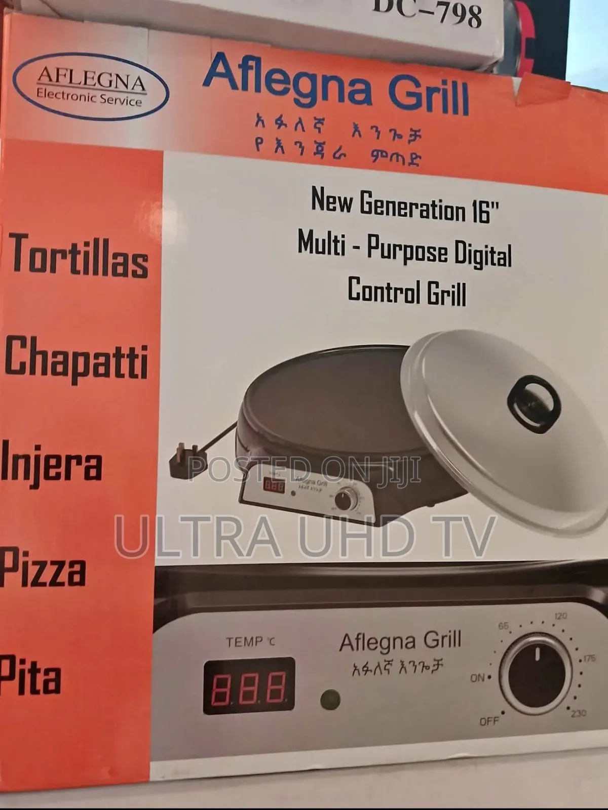 አፍለኛ ምጣድ/ Aflega Grill