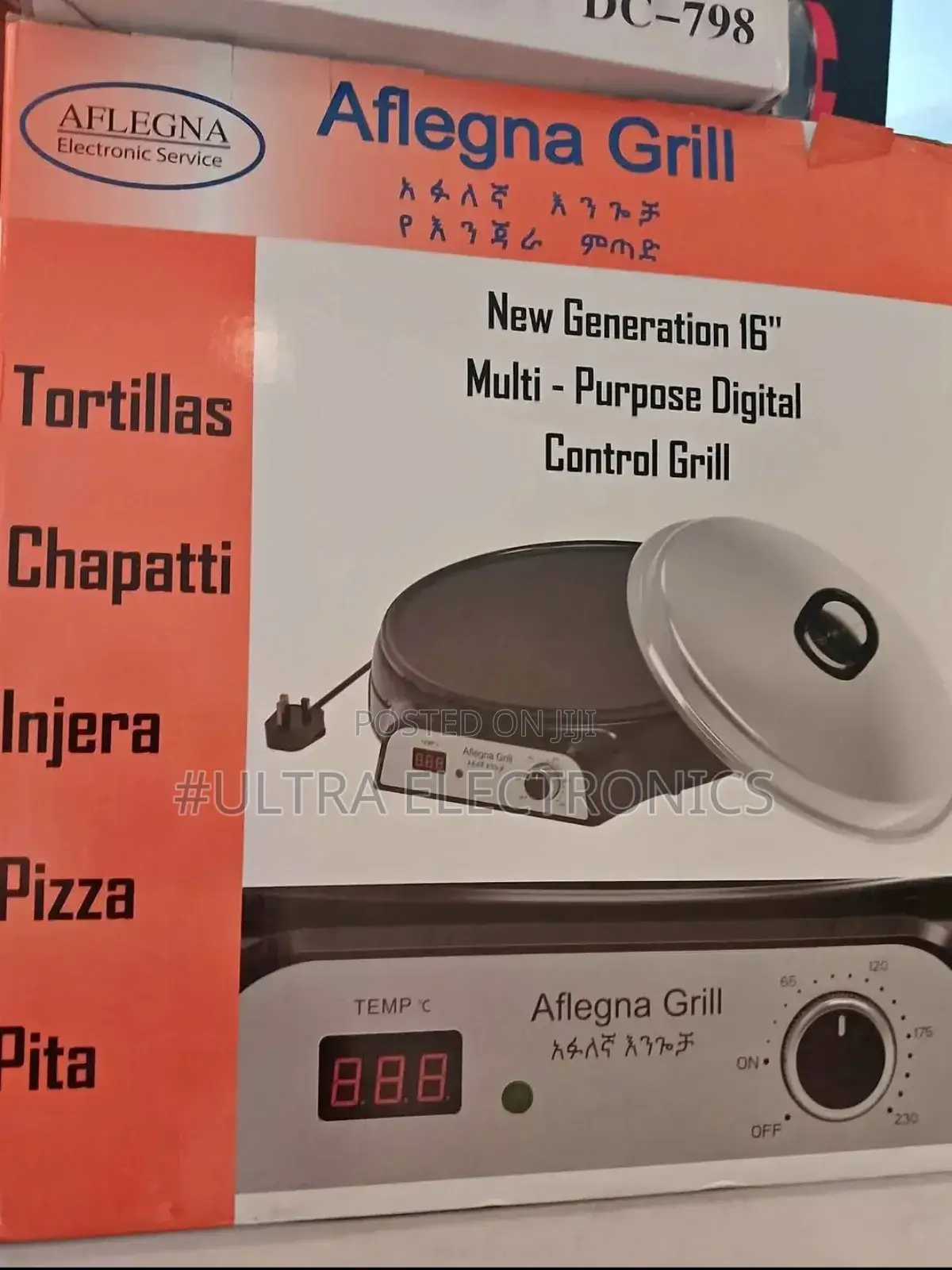 አፍለኛ ምጣድ/ Aflega Grill