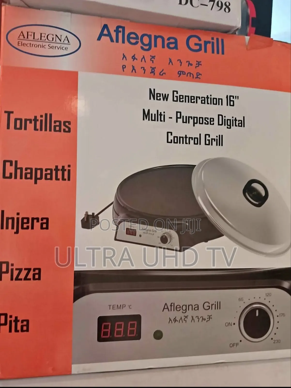 አፍለኛ ምጣድ/ Aflega Grill