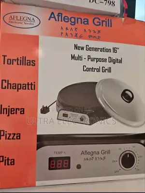 አፍለኛ ምጣድ/ Aflega Grill