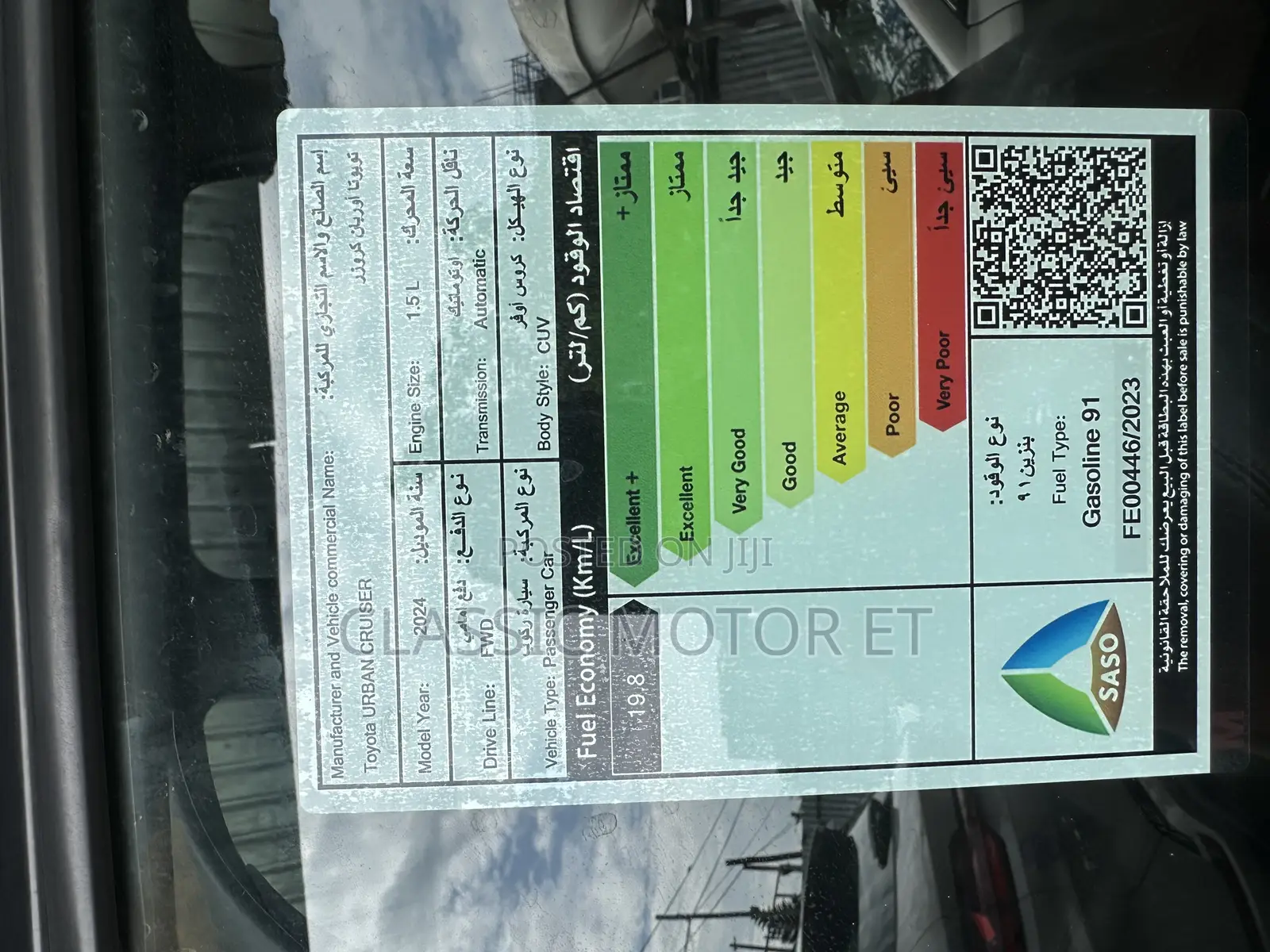 New Toyota Urban Cruiser 2024 White