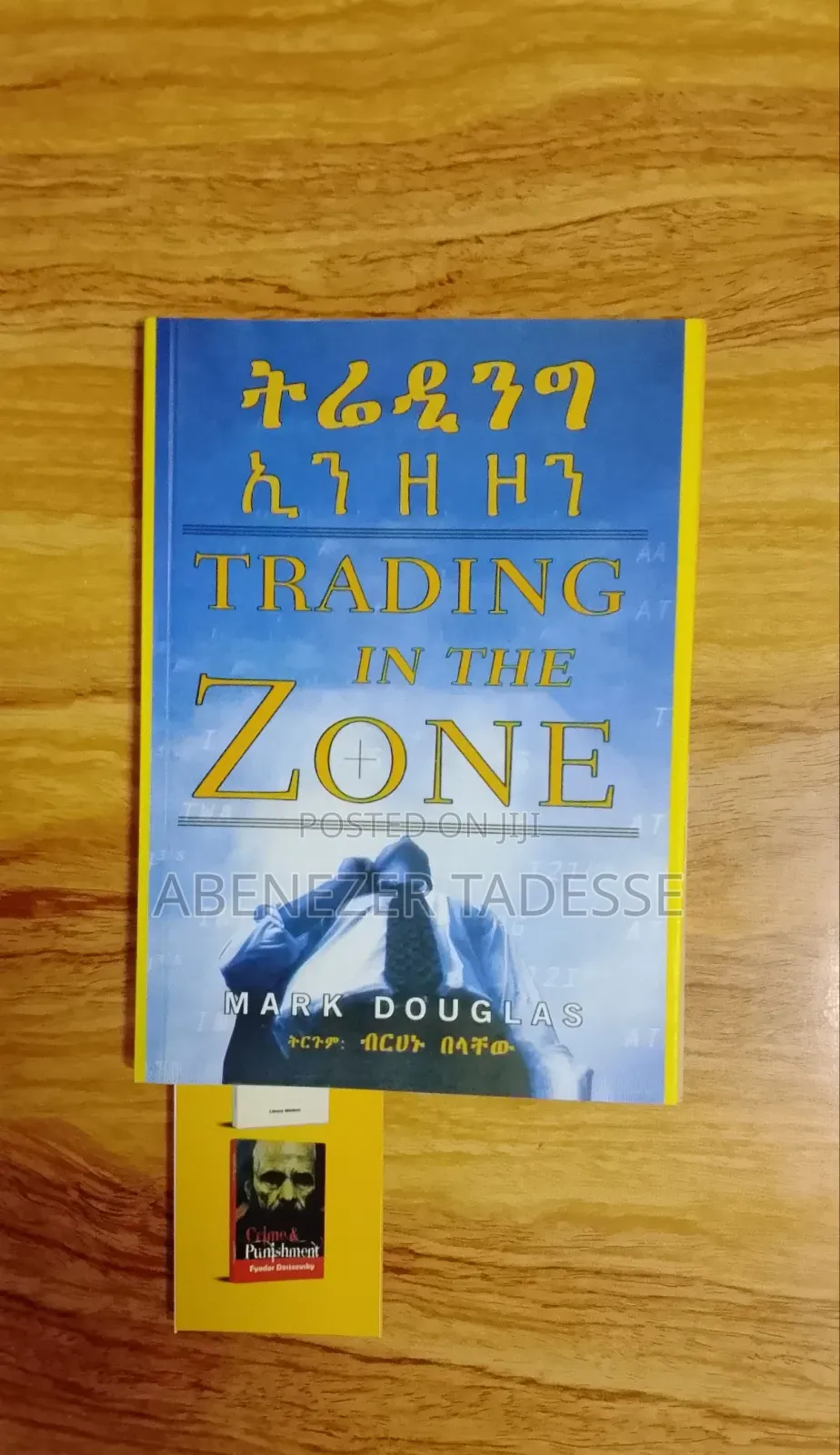 Trading in the Zone