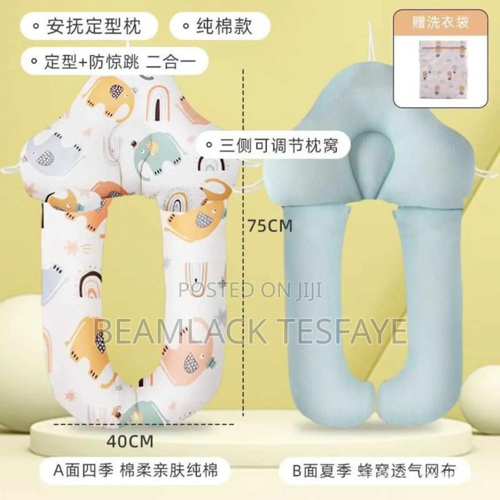 ዘመናዊ የልጆች ትራስ