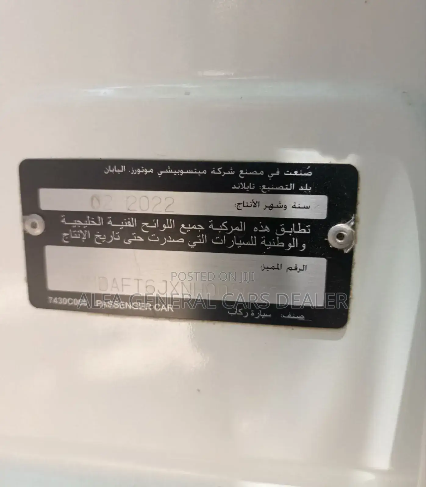 2024 ሞዴል ፎቶን a 35 ታርጋ