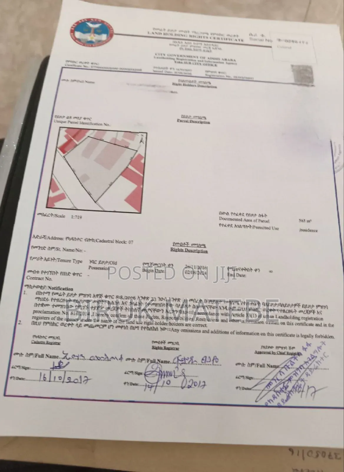 የሚሸጥ ቤት የሪል እስቴት የሚሆን