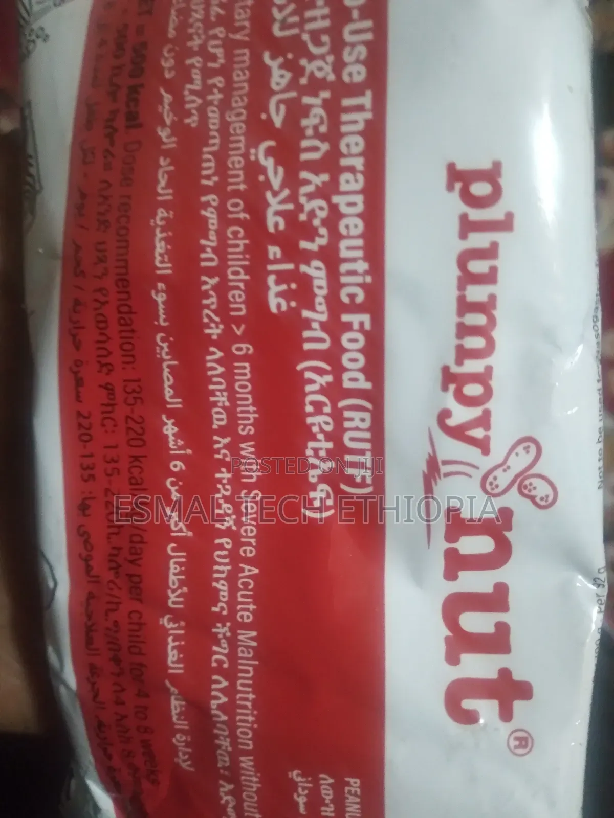 Plumpy ፕላምፕሌት