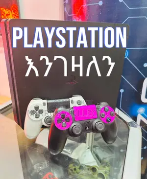 Playstation ማንኛውም እገዛለው