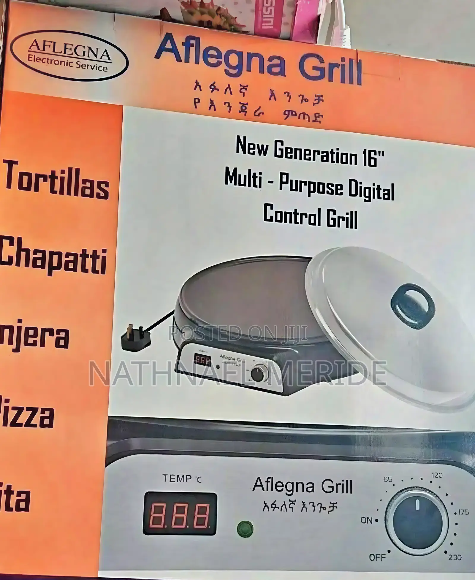 አፍለኛ ምጣድ/ Aflega Grill