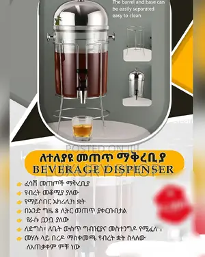 Photo - Juice and Beverage Dispenser
