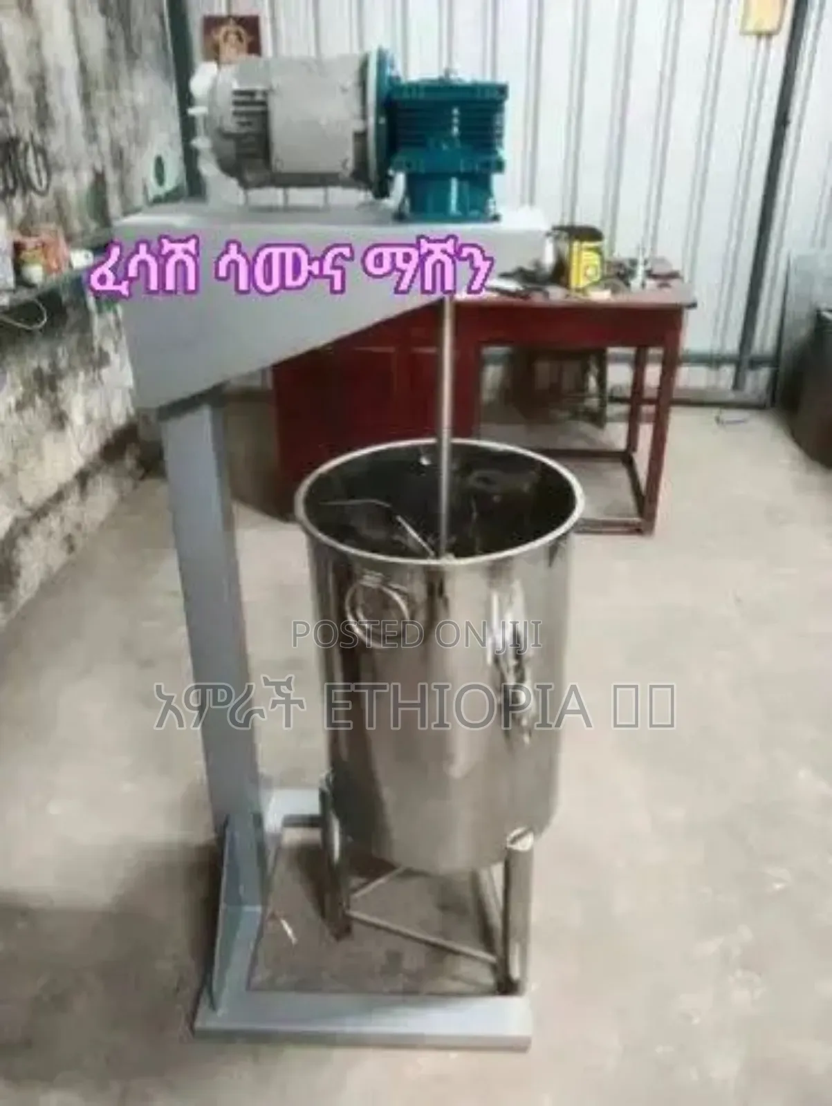ፈሳሽ ሳሙና ማሽን (Liquid Detergent Machine)