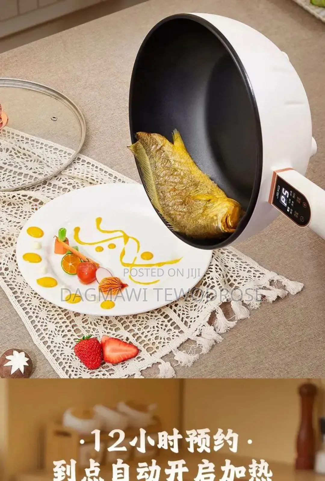  የኤሌክትሪክ መጥበሻ