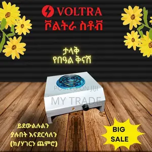 Photo - ኃይል ቆጣቢ የኤሌክትሪክ ምድጃ Electric (Coil) Stove