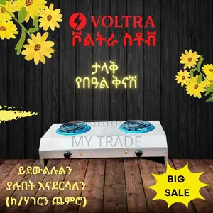 ኃይል ቆጣቢ የኤሌክትሪክ ምድጃ Electric (Coil) Stove