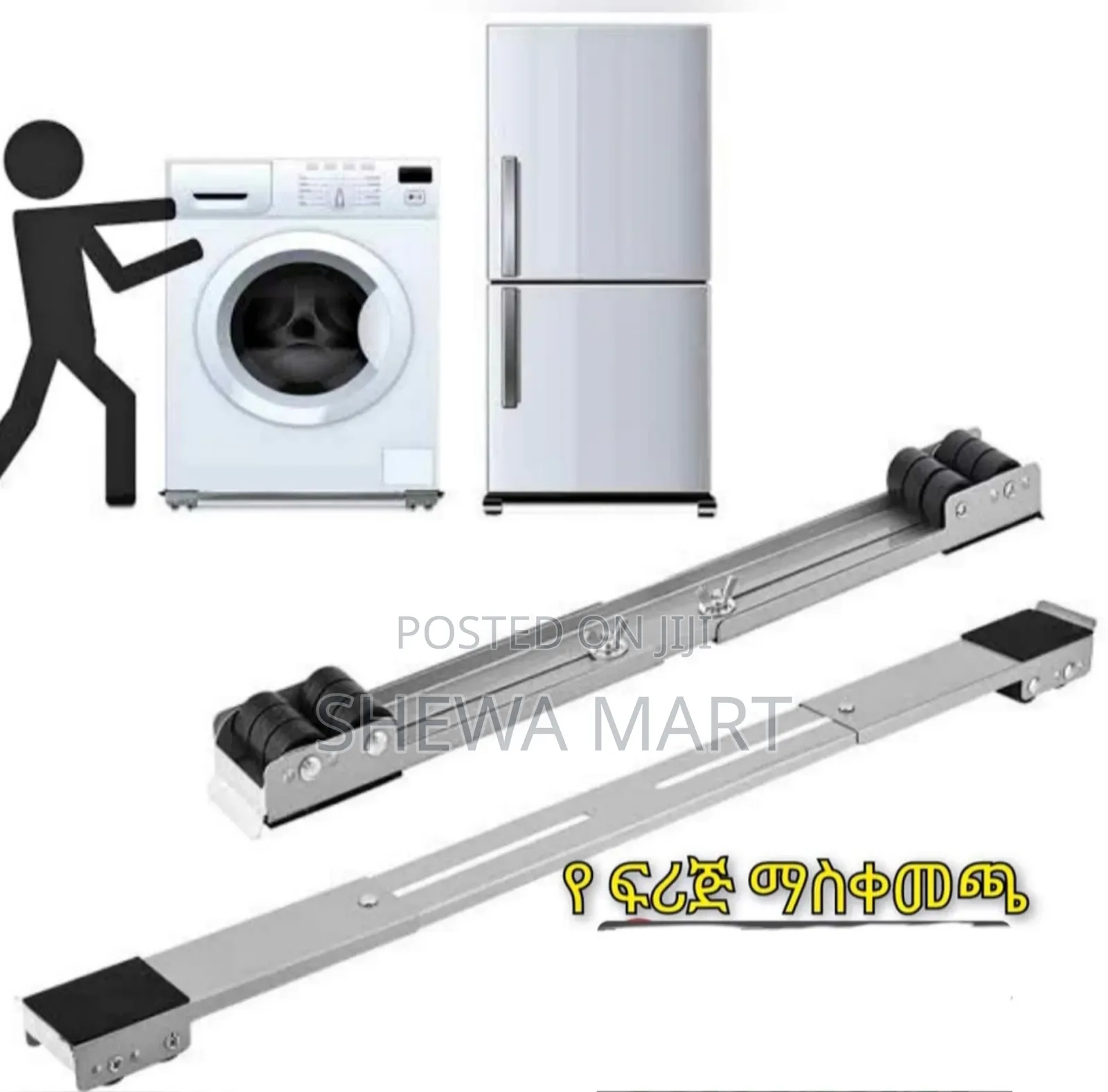ፍሪጅ ማስቀመጫ
 Washing Machine Stan
Washing Machine Refrigerator Mover