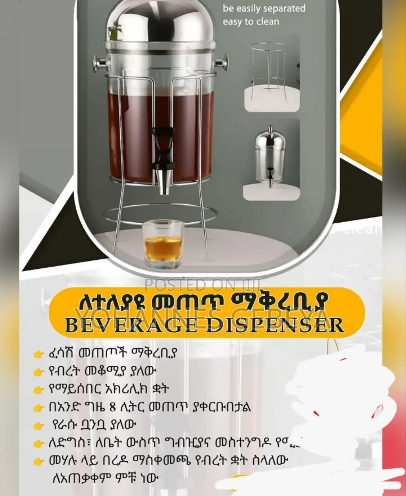 Juice and Beverage Dispenser