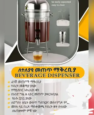 Photo - Juice and Beverage Dispenser