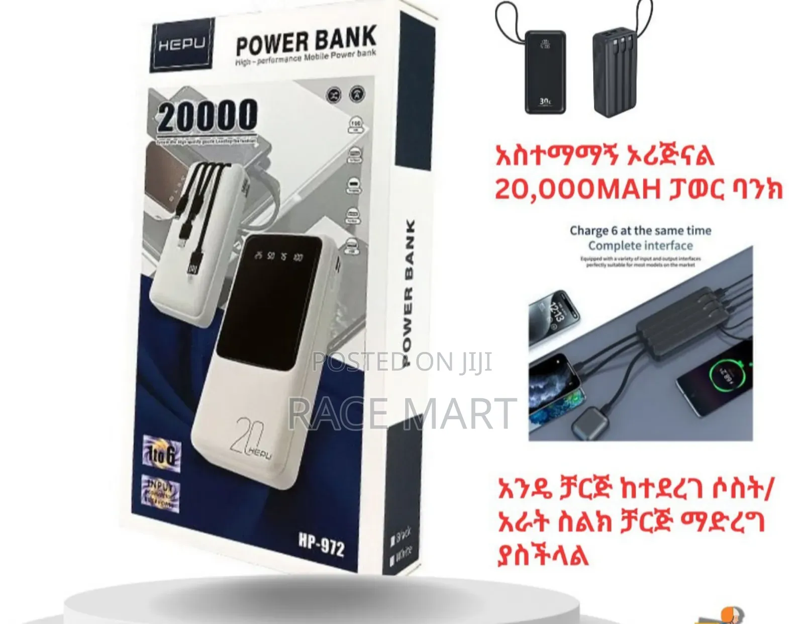 Hepu አስተማማኝ ኦሪጅናል ቪገር 20,000mah ፓወር ባንክ