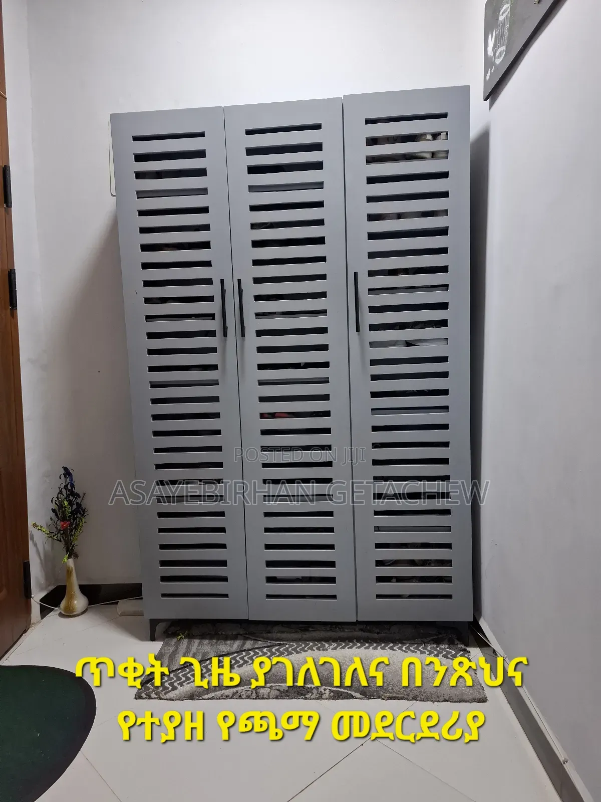 ሰፊና ባለ3 በር የጫማ መደርደሪያ Tall and Spacious Shoe Rack (1.8m X 1.2m)