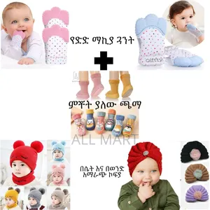 Photo - የልጆች ፓኬጅ 1