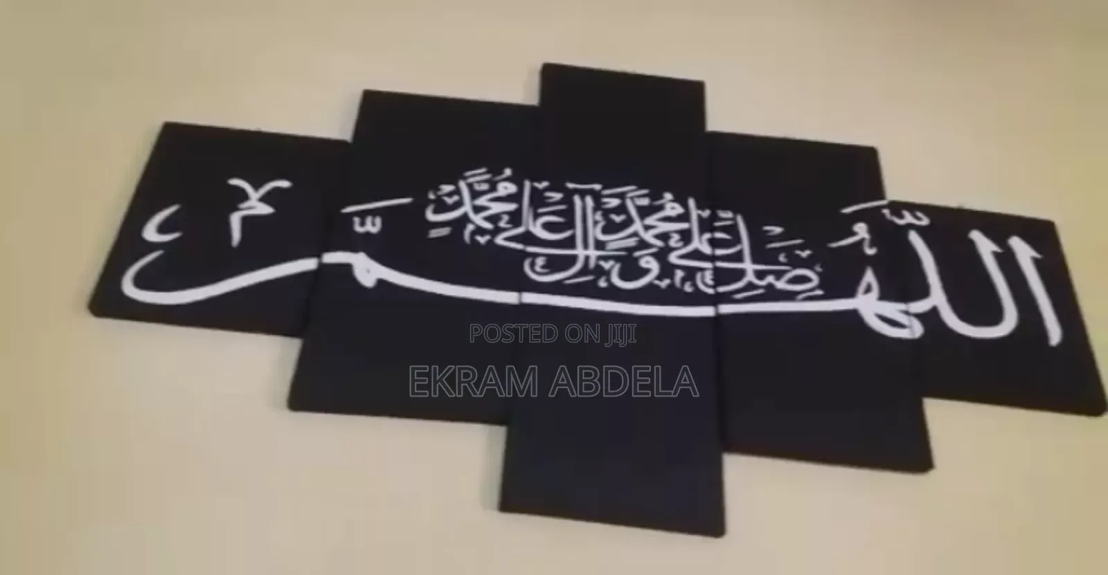 አረብኛ የግድግዳ አርት፣ሰለዋት Islamic Gifts,Gift Calligraphy Wall Art