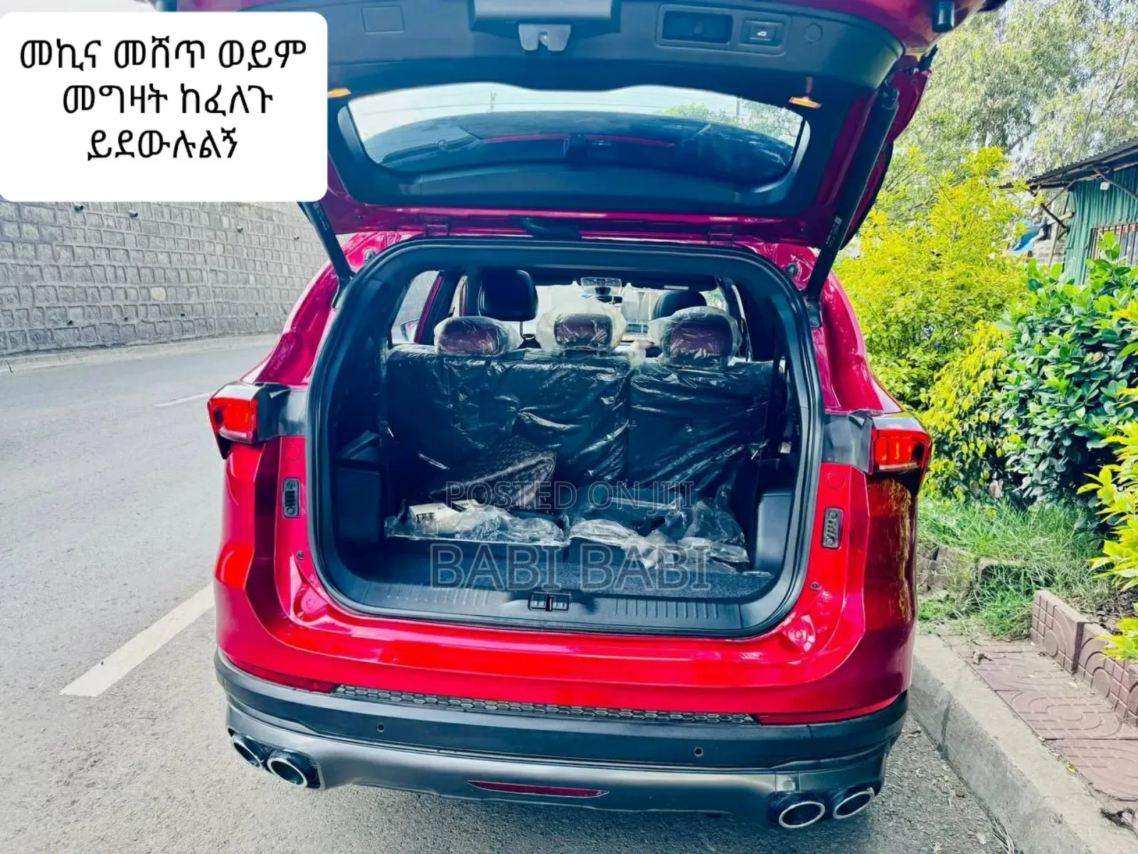 Jetour X70 Plus 2023 Red