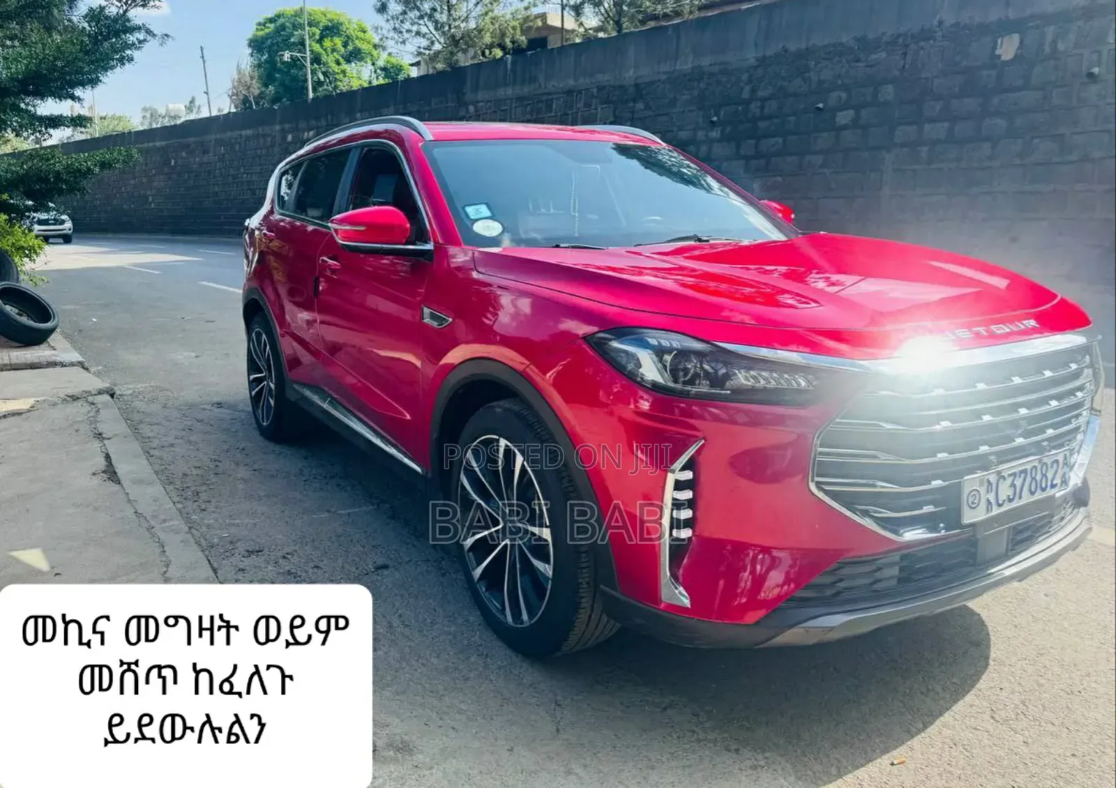 Jetour X70 Plus 2023 Red