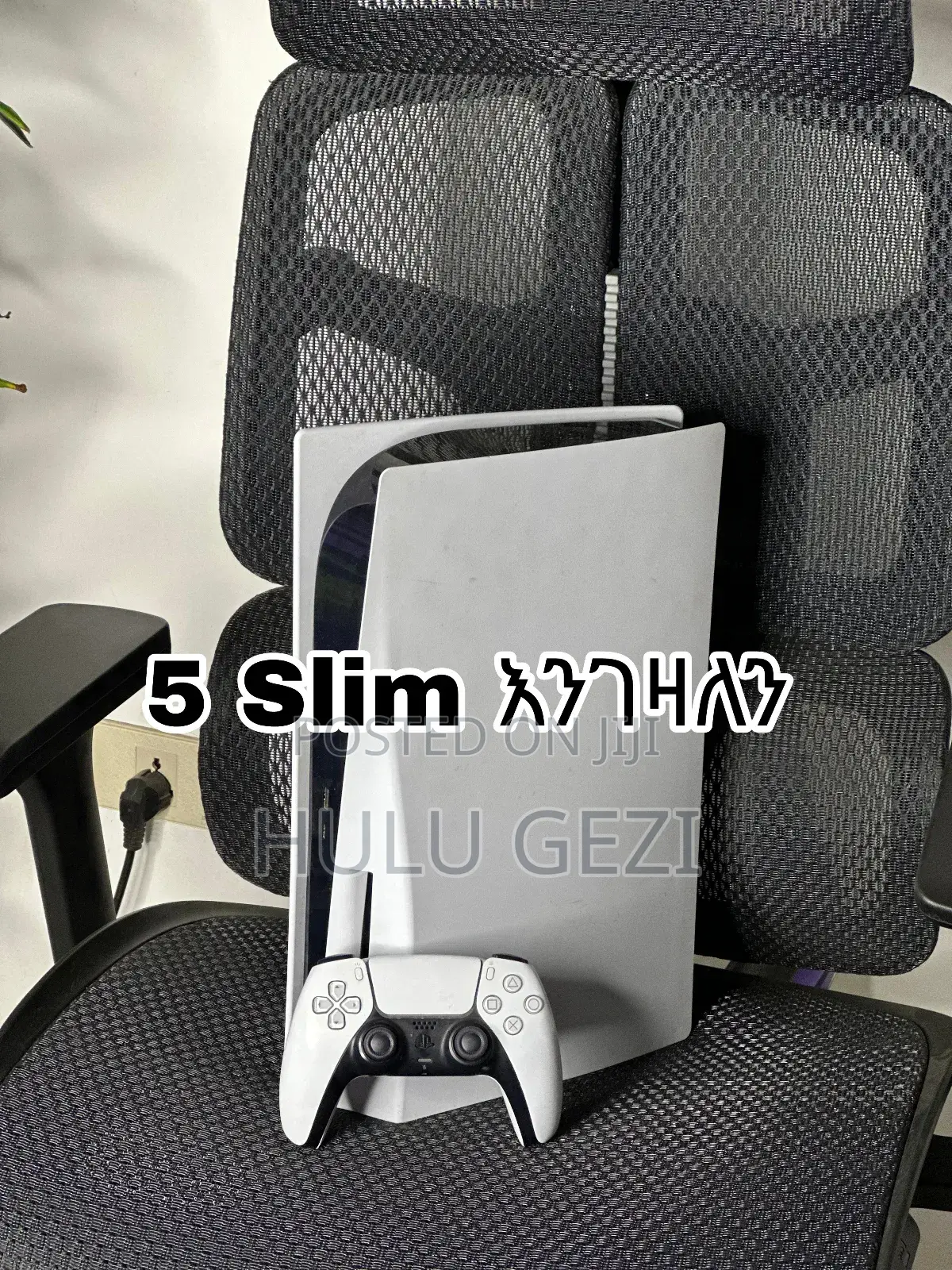 Playstation 5 Slim E