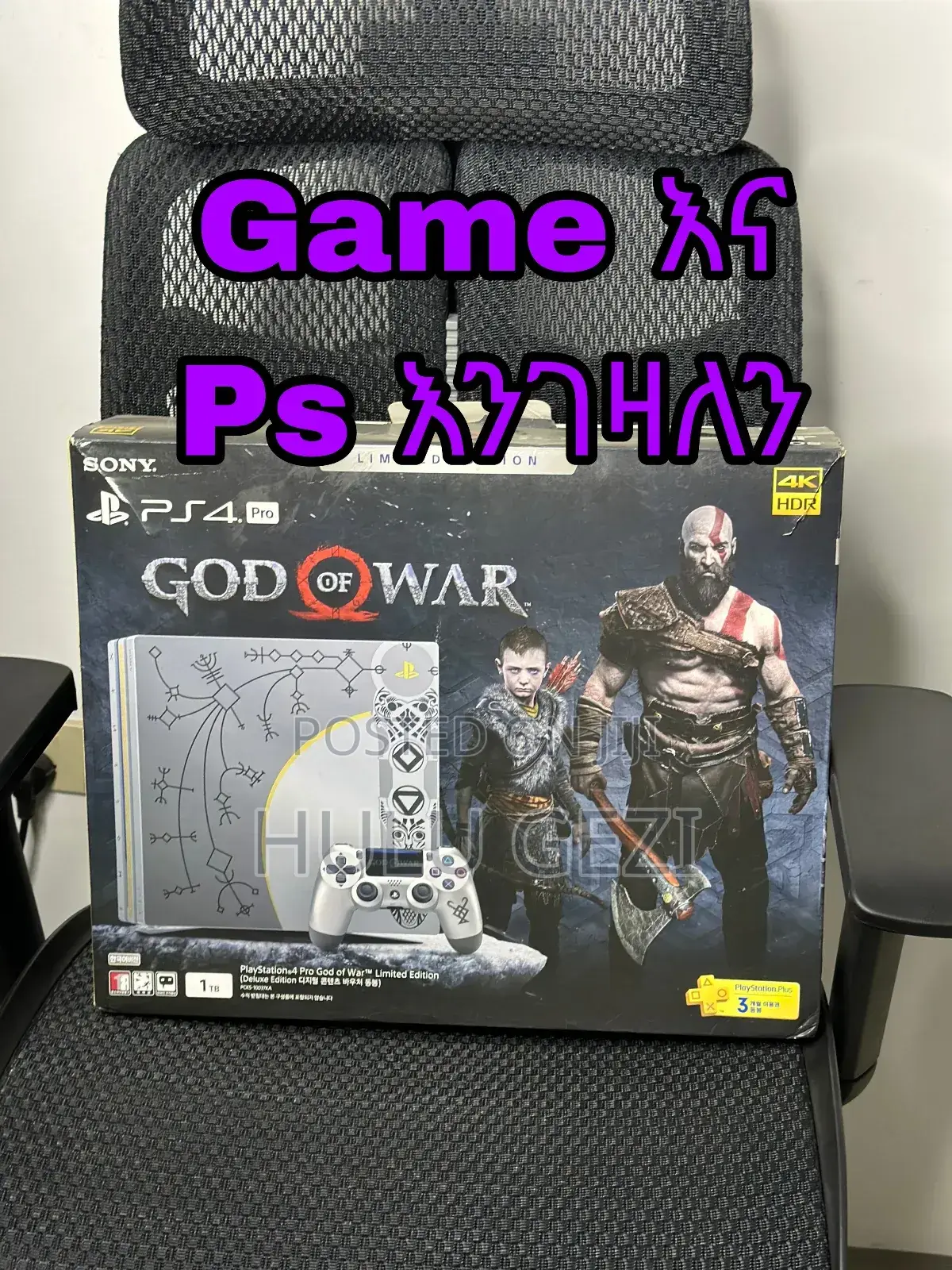 ማንኛውም Game እንገዛለን