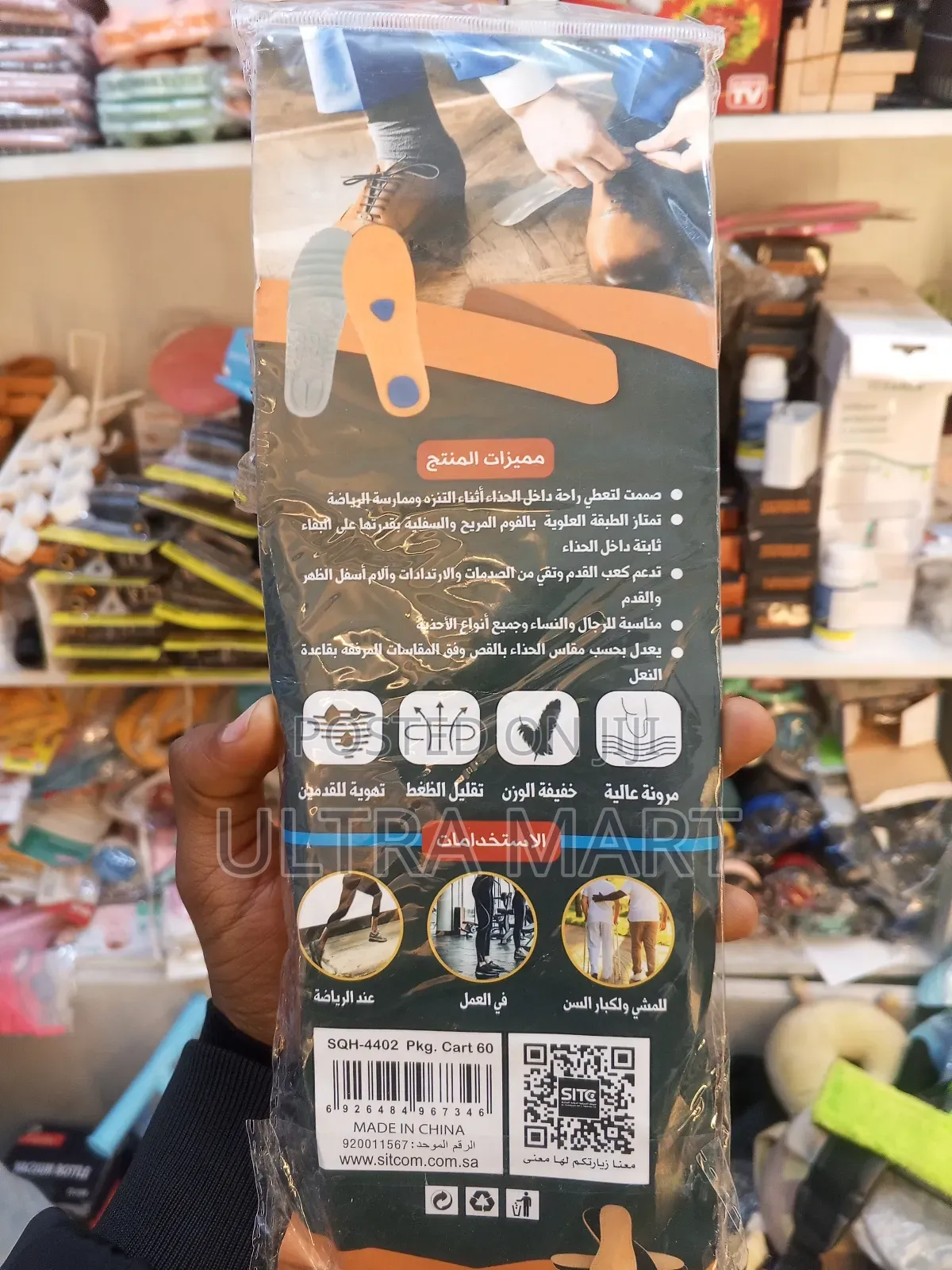 Comfortable Insole for Shoes