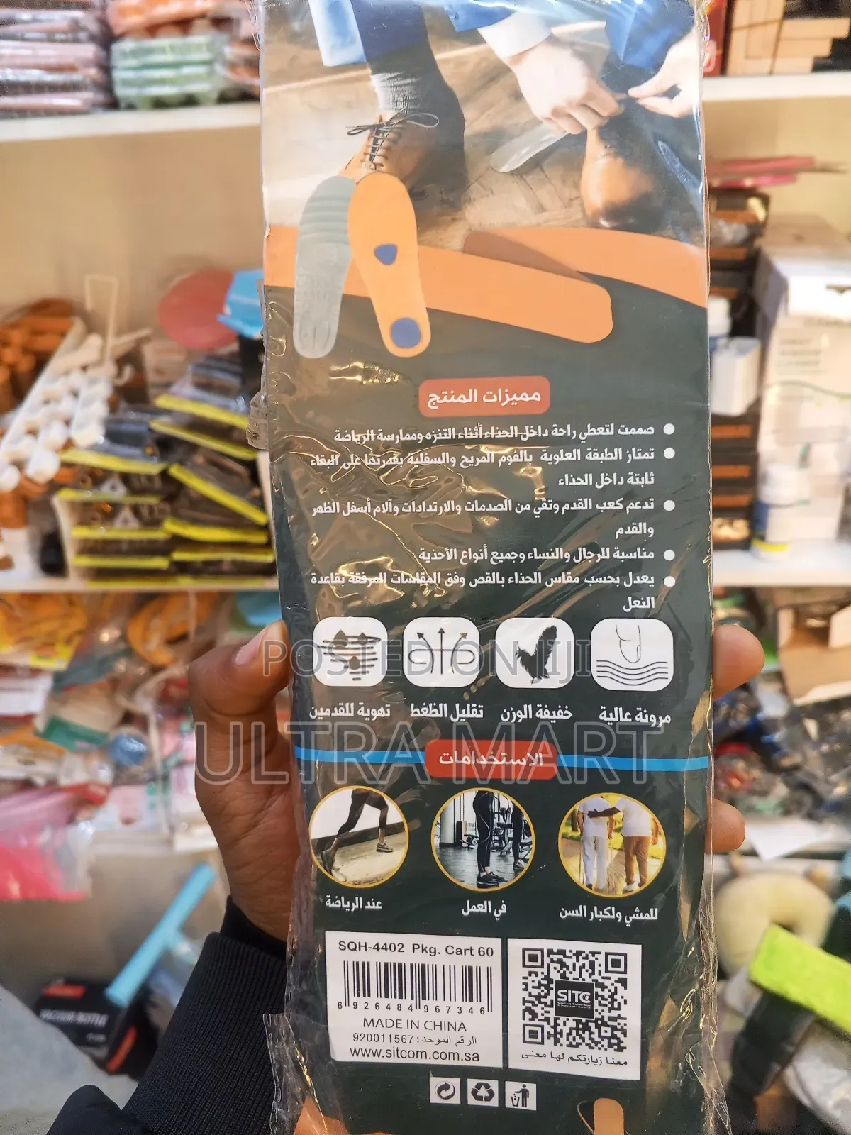 Comfortable Insole for Shoes