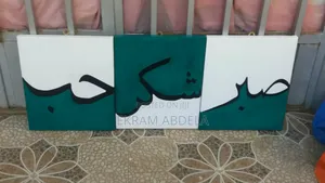 Islamic Calligraphy Wall Art Islamic Gifts,Gift Calligraphy Wall Art