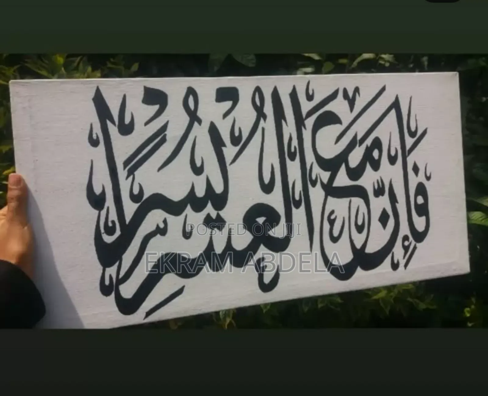 Islamic Calligraphy Wall Arts Islamic Gifts,Gift Calligraphy Wall Art