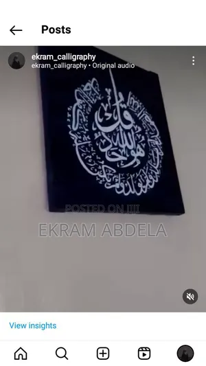 Islamic Gifts,Gift Calligraphy Wall Art