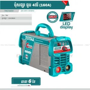 Photo - 250 Amp Total Welding