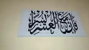Islamic Calligraphy Wall Arts Islamic Gifts,Gift Calligraphy Wall Art