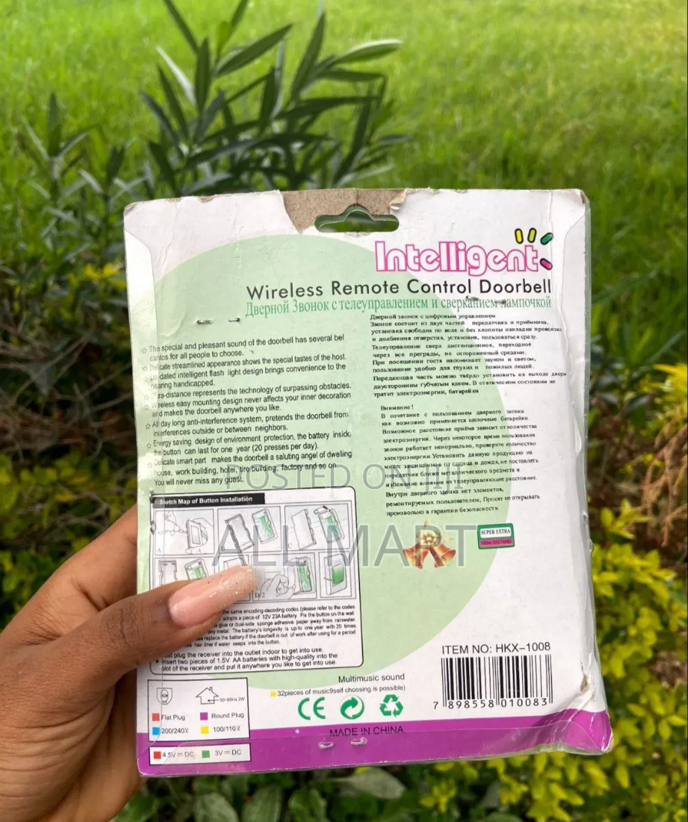 ገመድ አልባ ደወል ! Wireless Remote Control Bell