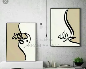 Wall Art Calligraphy