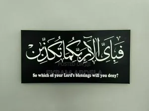 Photo - Arabic Gift Wall Art