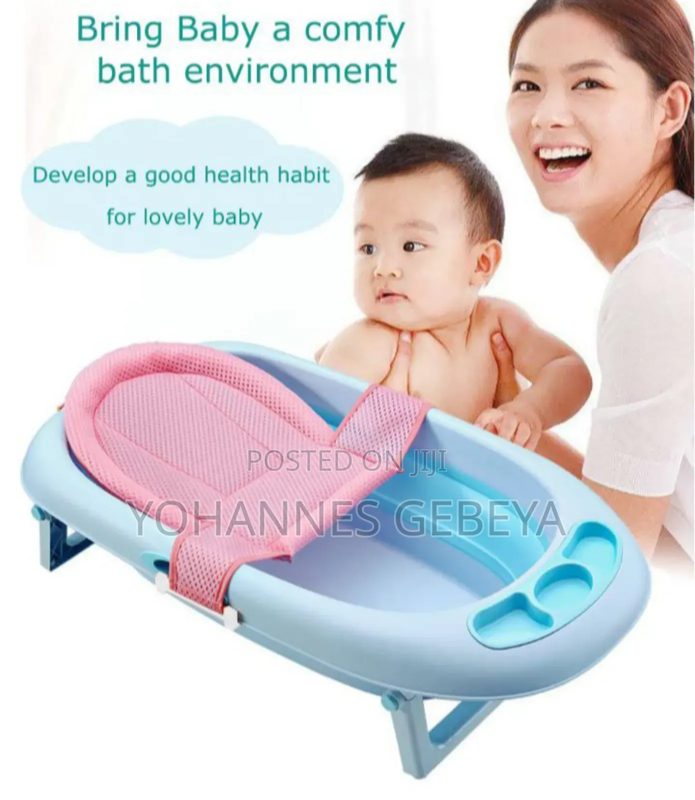 የልጆች መጠቢያ ላይ የሚወጠር