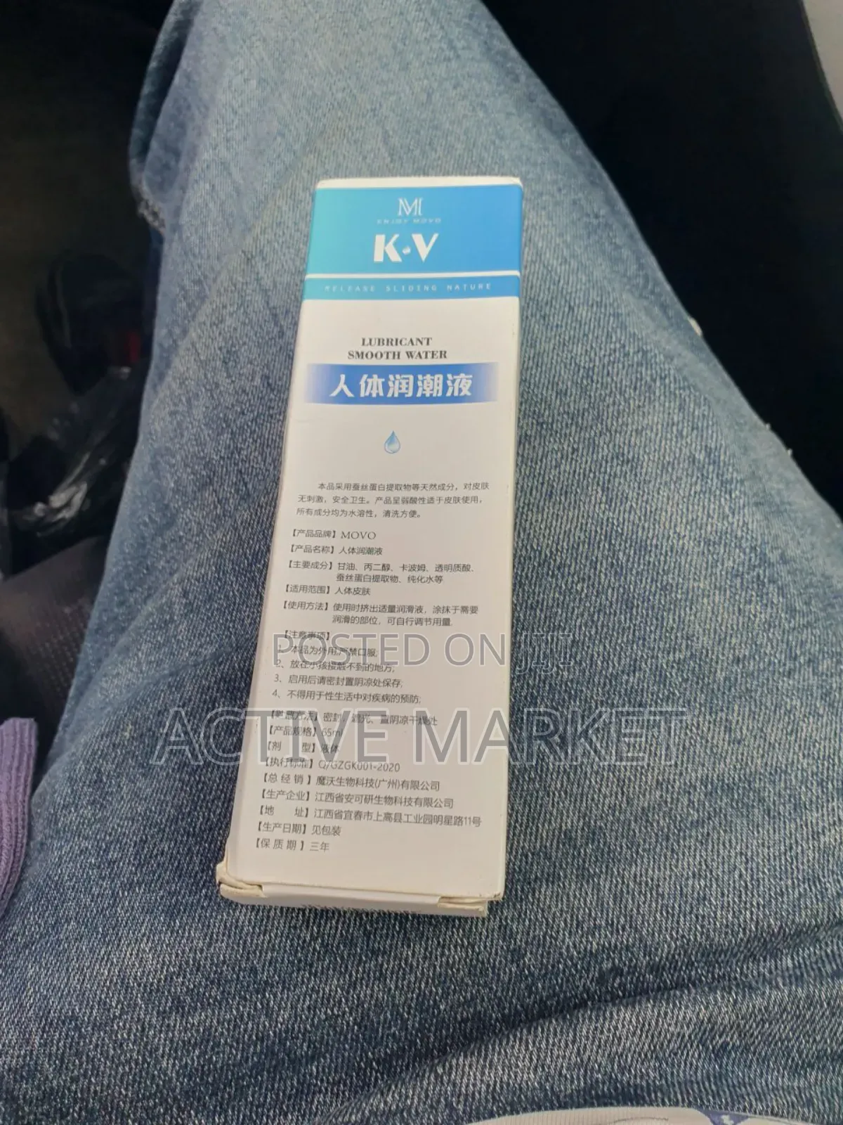 Kvy Personal Lubricant ማለስለሺያ