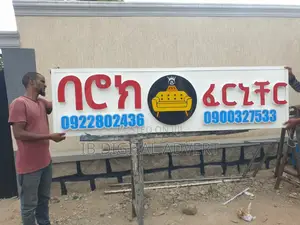 Light Box And Any Digital Advert