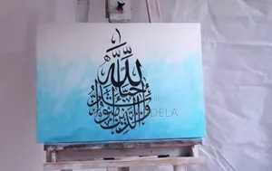 Photo - Islamic Gift Art