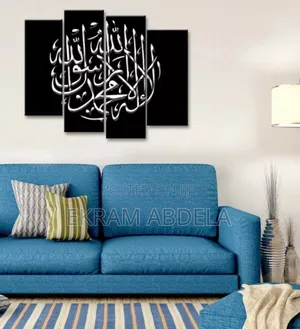 Photo - Islamic Gift