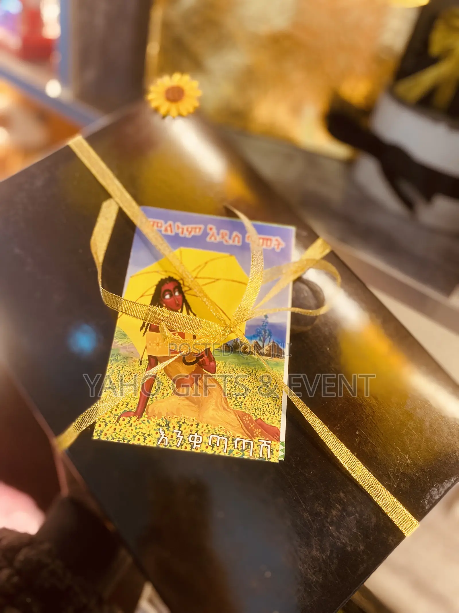 የእንቁጣጣሽ ስጦታ New Year Gift