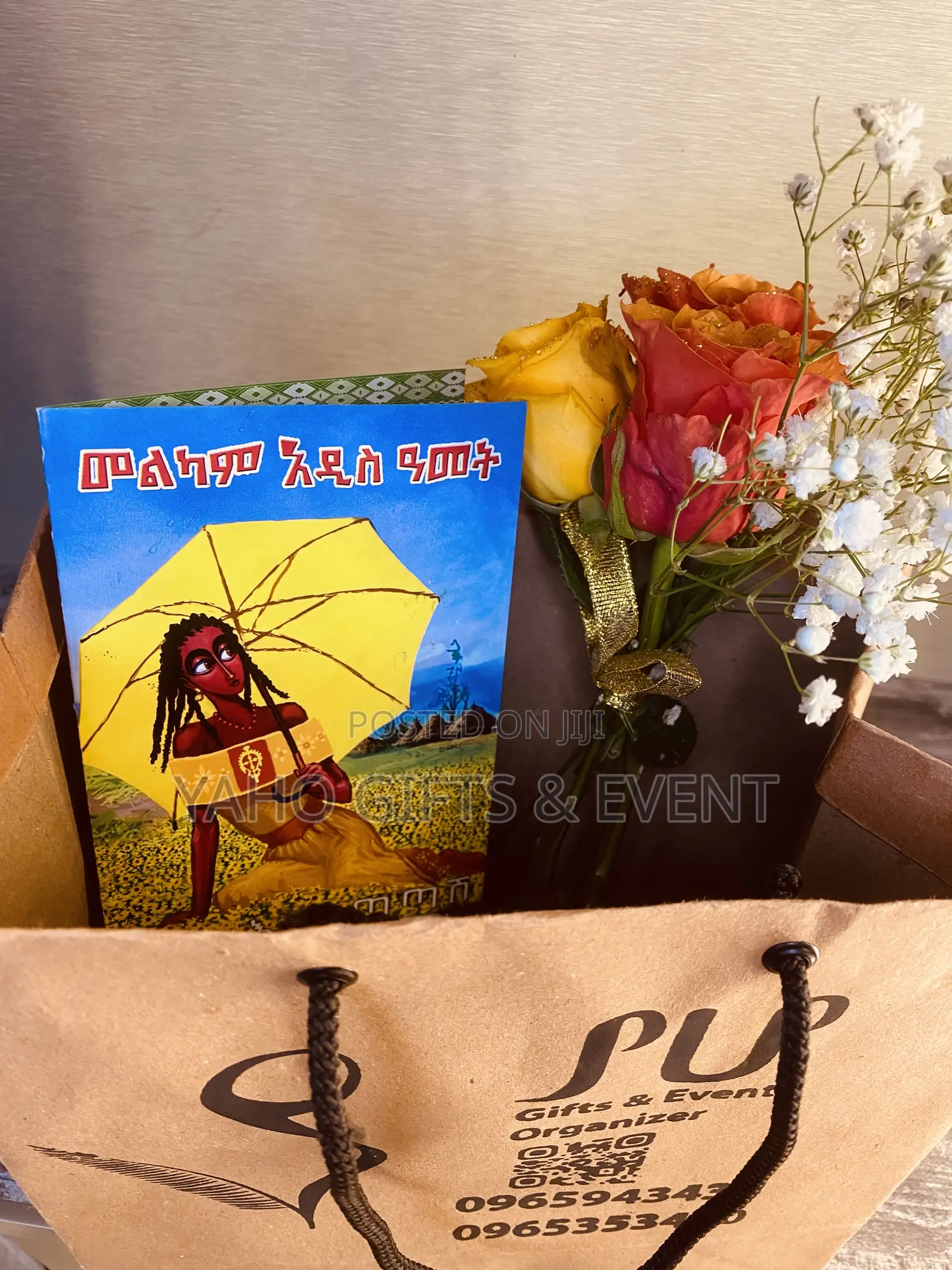 New Year Gift የእንቁጣጣሽ ስጦታ