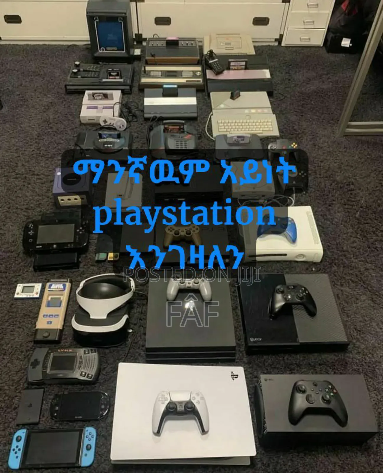 ሁሉንም አይነት Playstation እንገዛለን