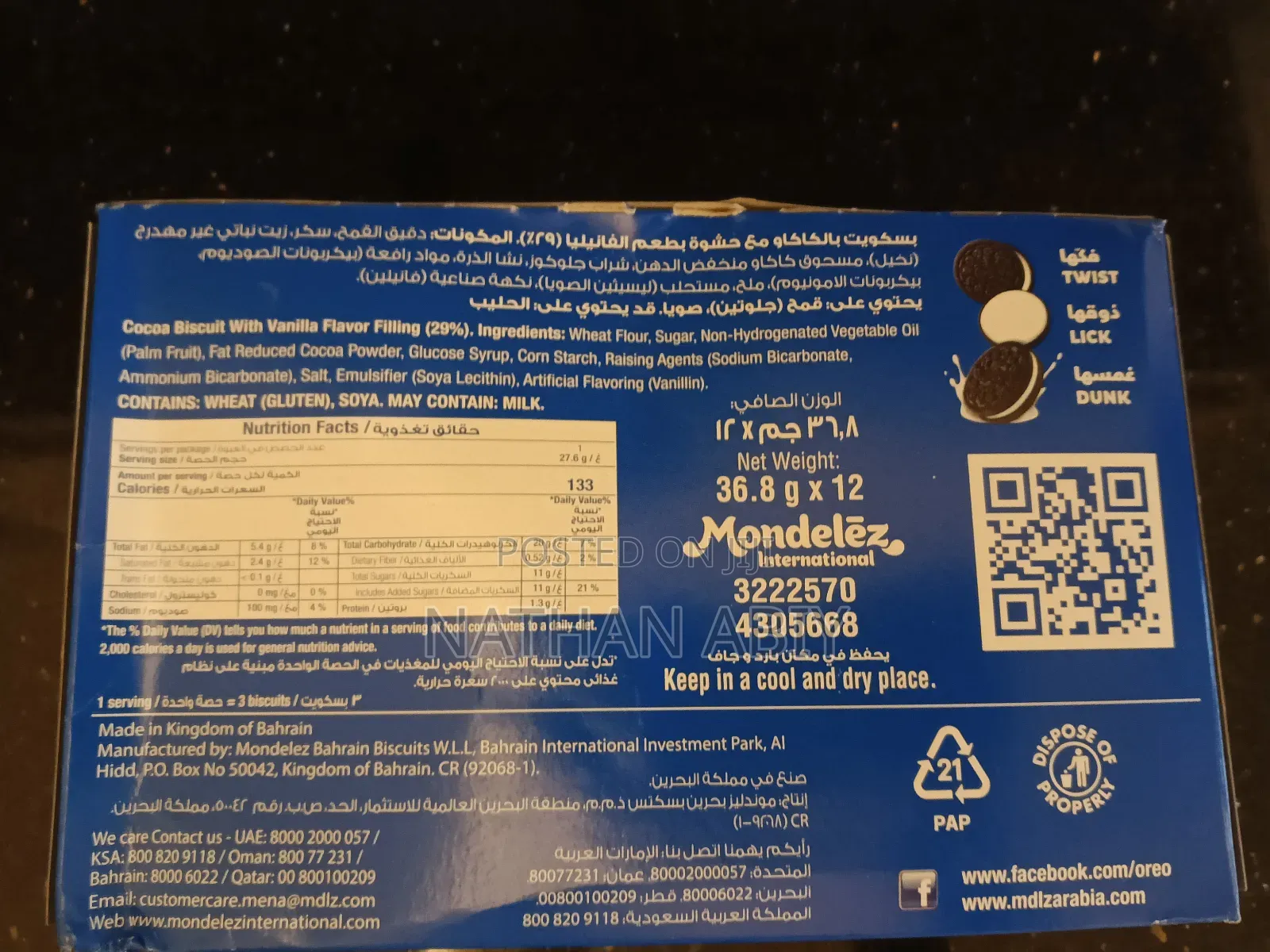 Oreo 12 Packs(4 PCS Per Pack)