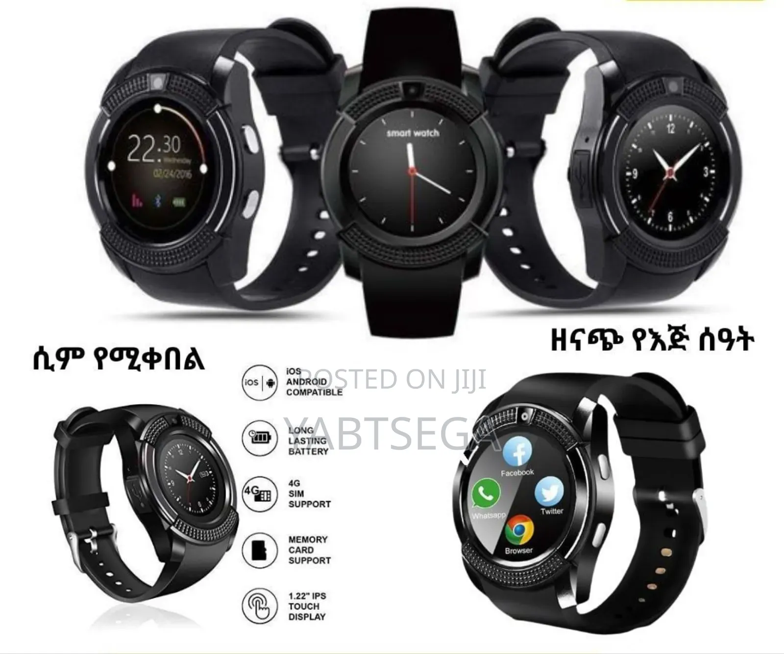 Smartberry ሲም የሚቀበል ስማርት ሰአት ዘመናዊ ስማርት ሰአት